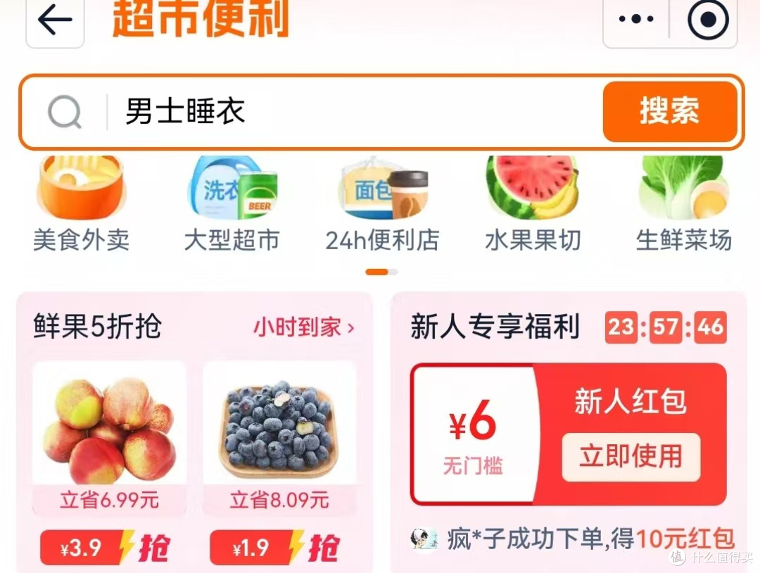 淘宝闪购外卖,阿里在即时零售的新玩法