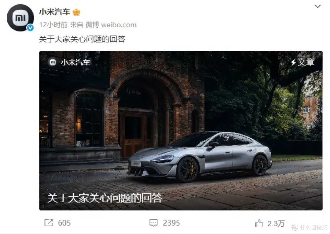 小米深夜致歉,诚意几何?