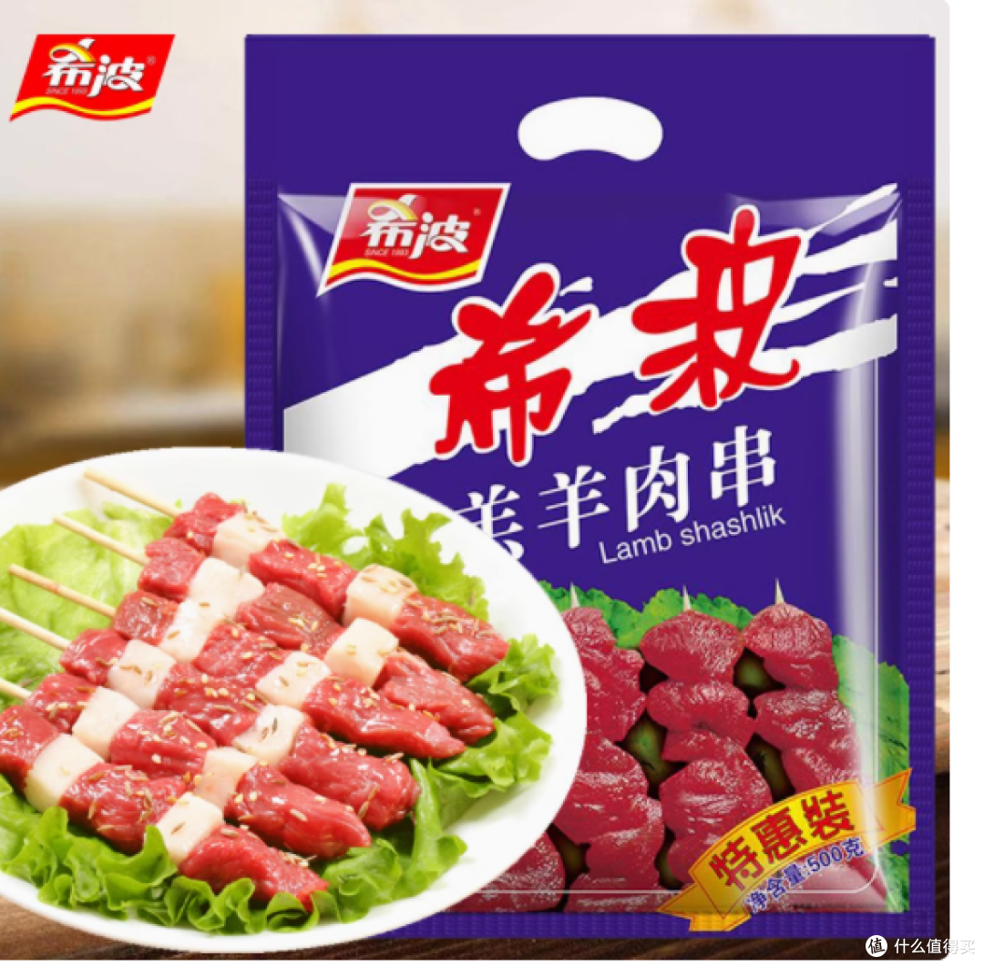 希波旗舰店羔羊肉串500g——唤醒你味蕾的极致美味