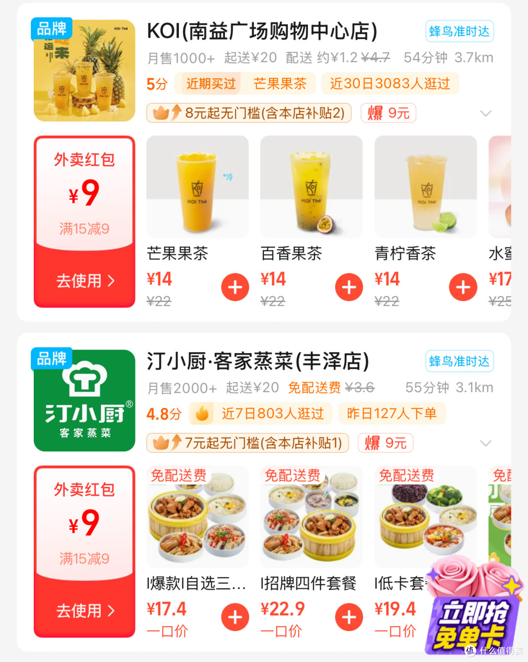 饿了么杀疯了！阿里参战引发外卖核爆：点餐比赚钱容易的时代来了