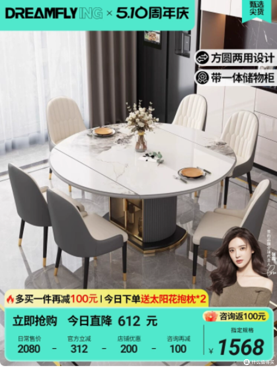 Dreamflying 岩板餐桌:小户型的轻奢之选