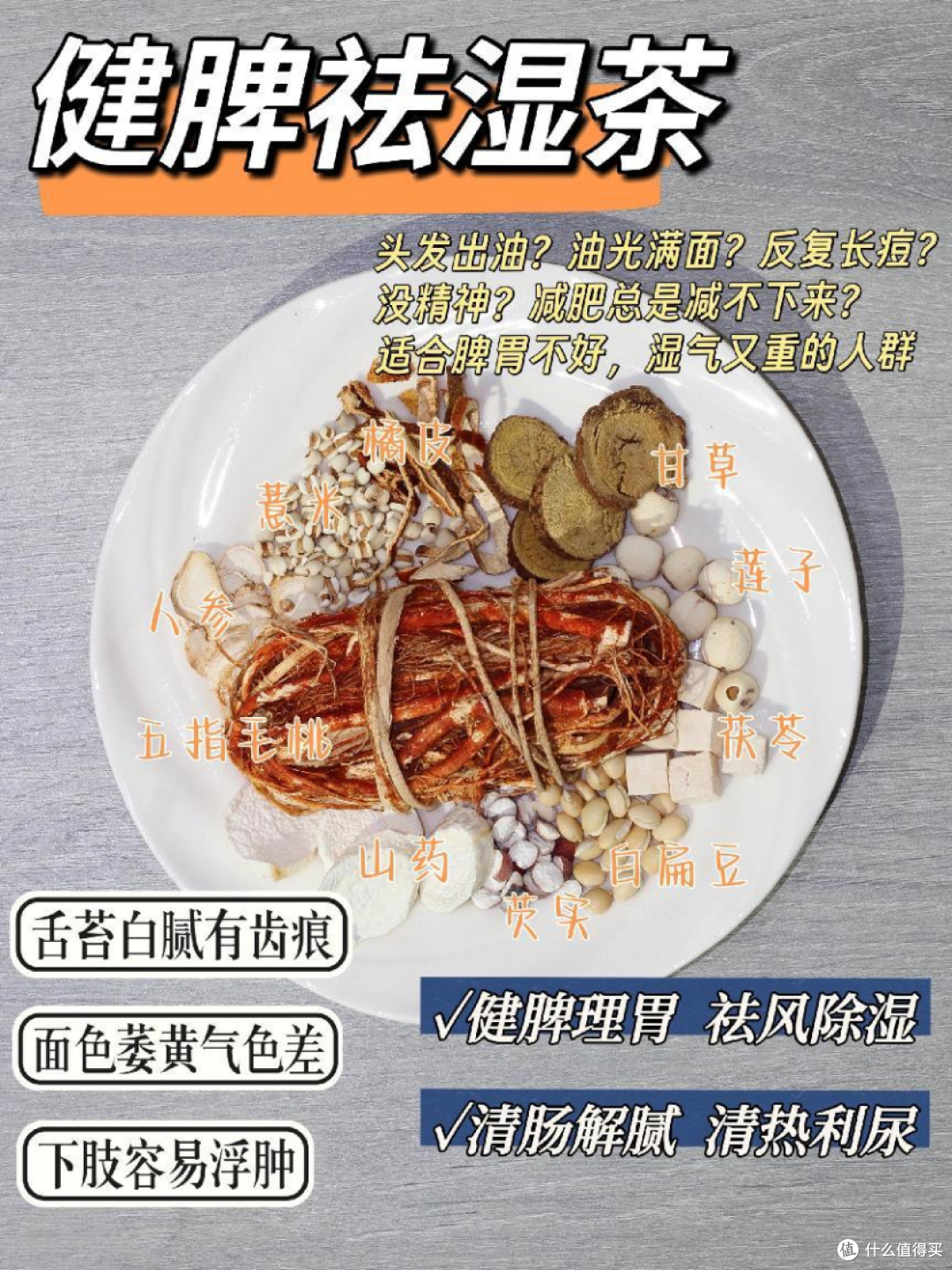 体重管理年,又到了体重内卷的季节啦!中医古法瘦身汤get!