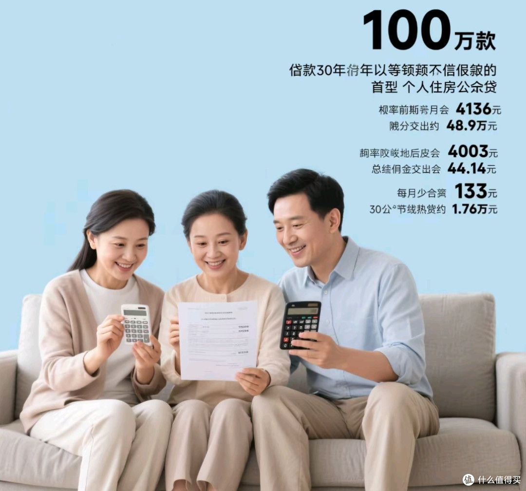 公积金贷款利率降0.25个百分点,对咱购房者意味着什么?