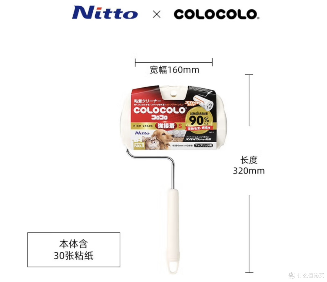 养猫党|Nittocolocolo 粘毛器,家居清洁 “神器”,原装进口