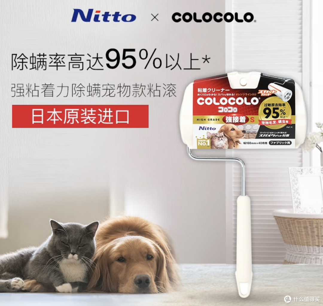 养猫党|Nittocolocolo 粘毛器,家居清洁 “神器”,原装进口