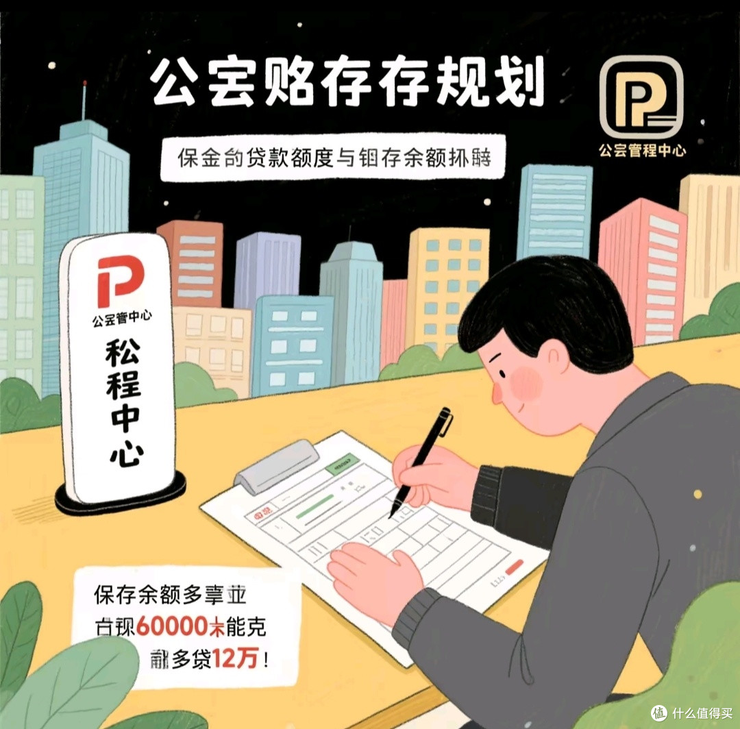 公积金贷款利率降0.25%,普通人如何用好这份购房实惠?