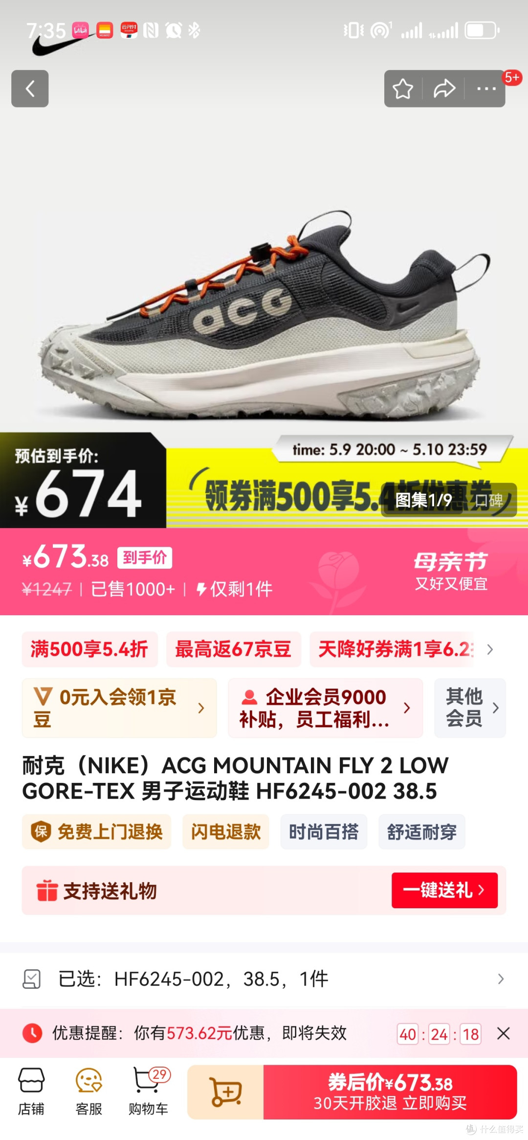 Nike ACG Mountain Fly越野跑鞋深度评测