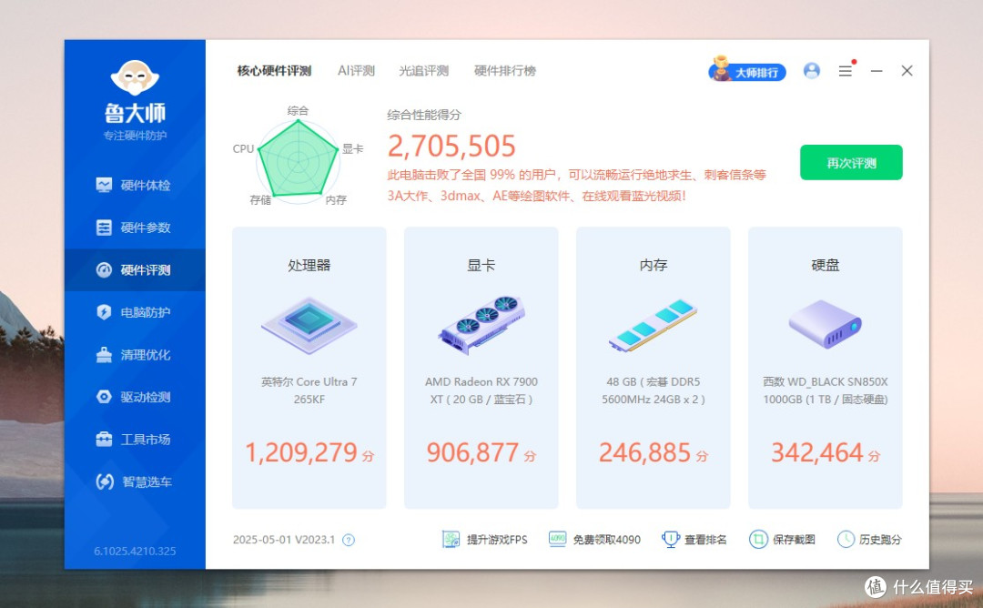 爆降千元,被忽略的超值CPU英特尔Ultra 7 265KF,装机实测效果