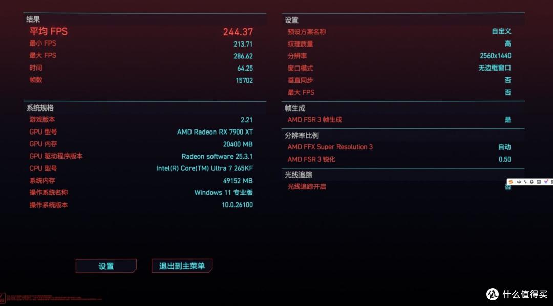 爆降千元,被忽略的超值CPU英特尔Ultra 7 265KF,装机实测效果