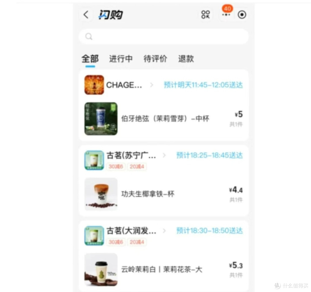 淘宝闪购上线，多地订单激增
