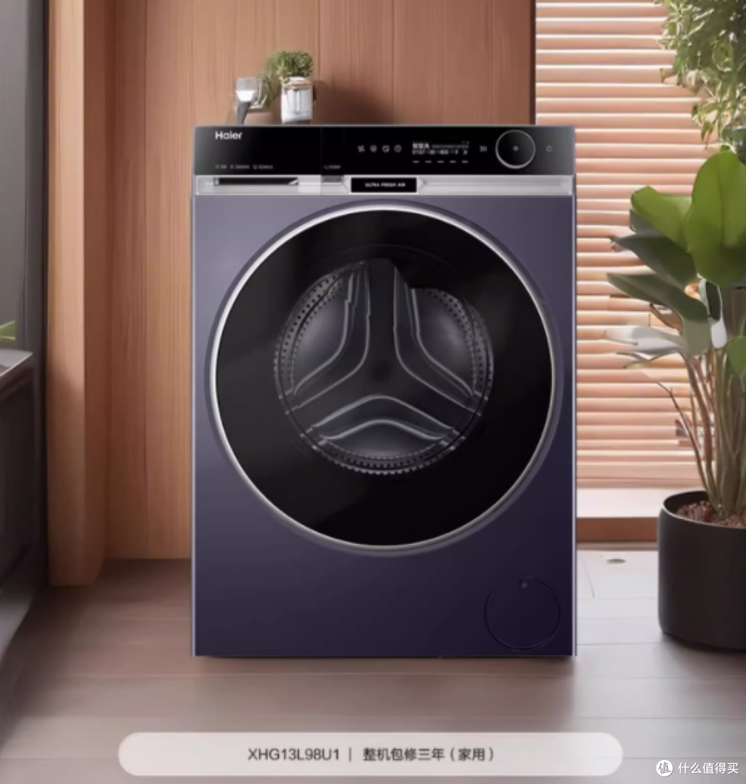 洗衣机、洗烘套装、洗烘一体机选购攻略,海尔国补怎么买一文看懂