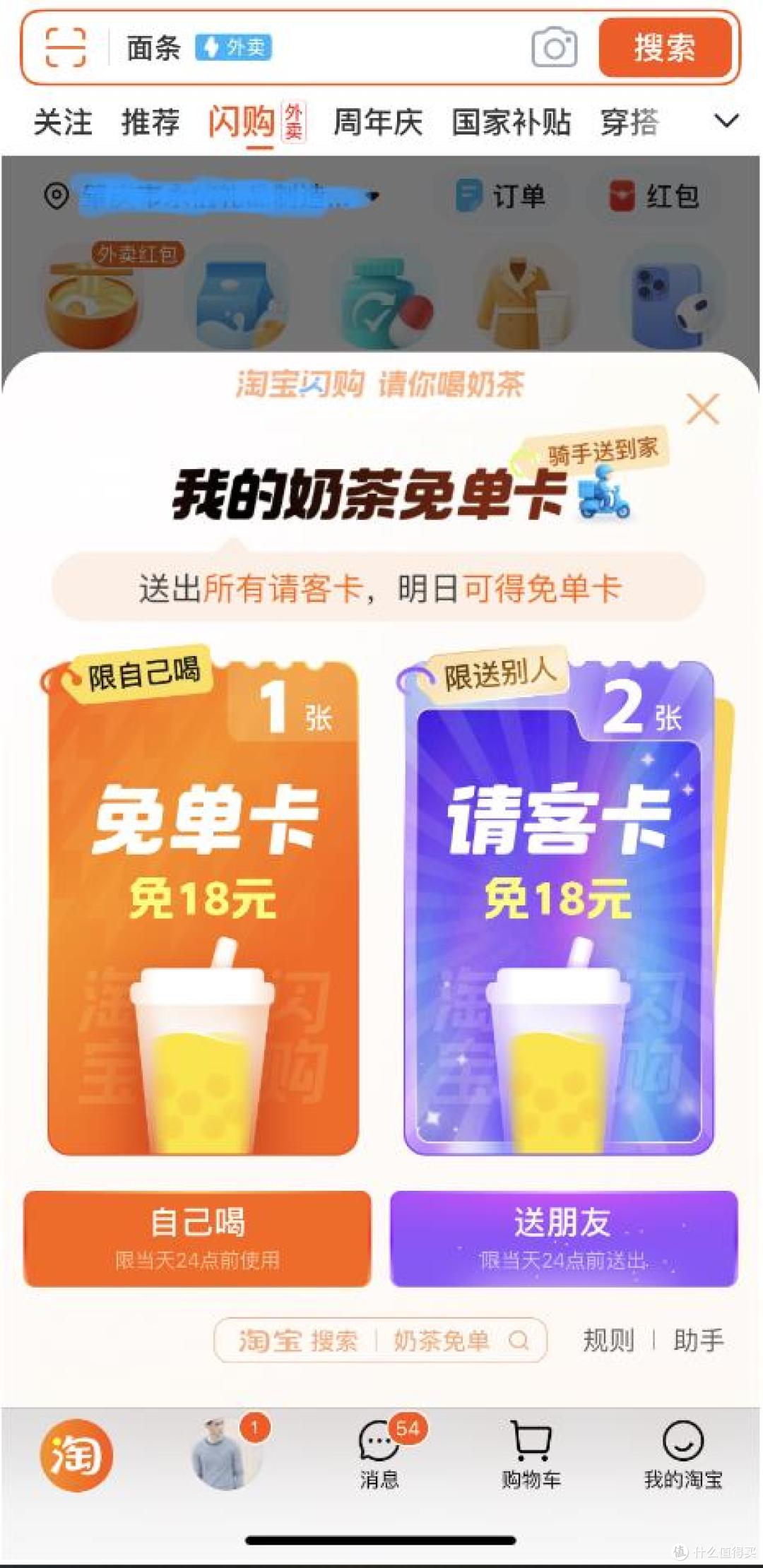 免单卡和请客卡
