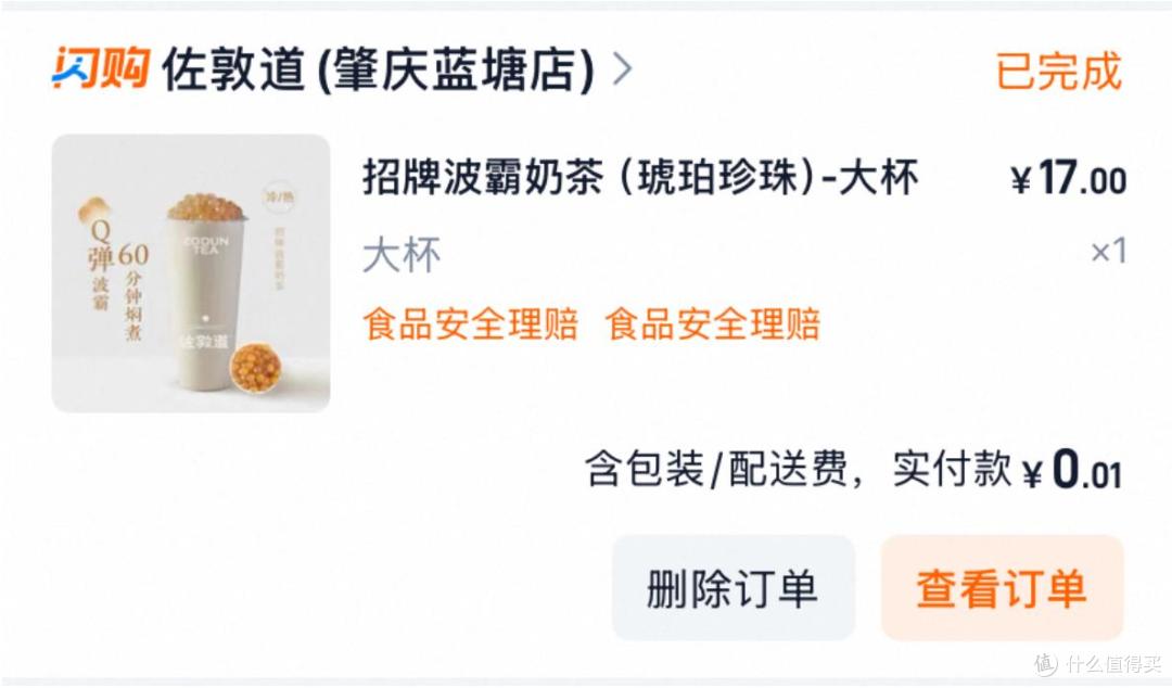 奶茶