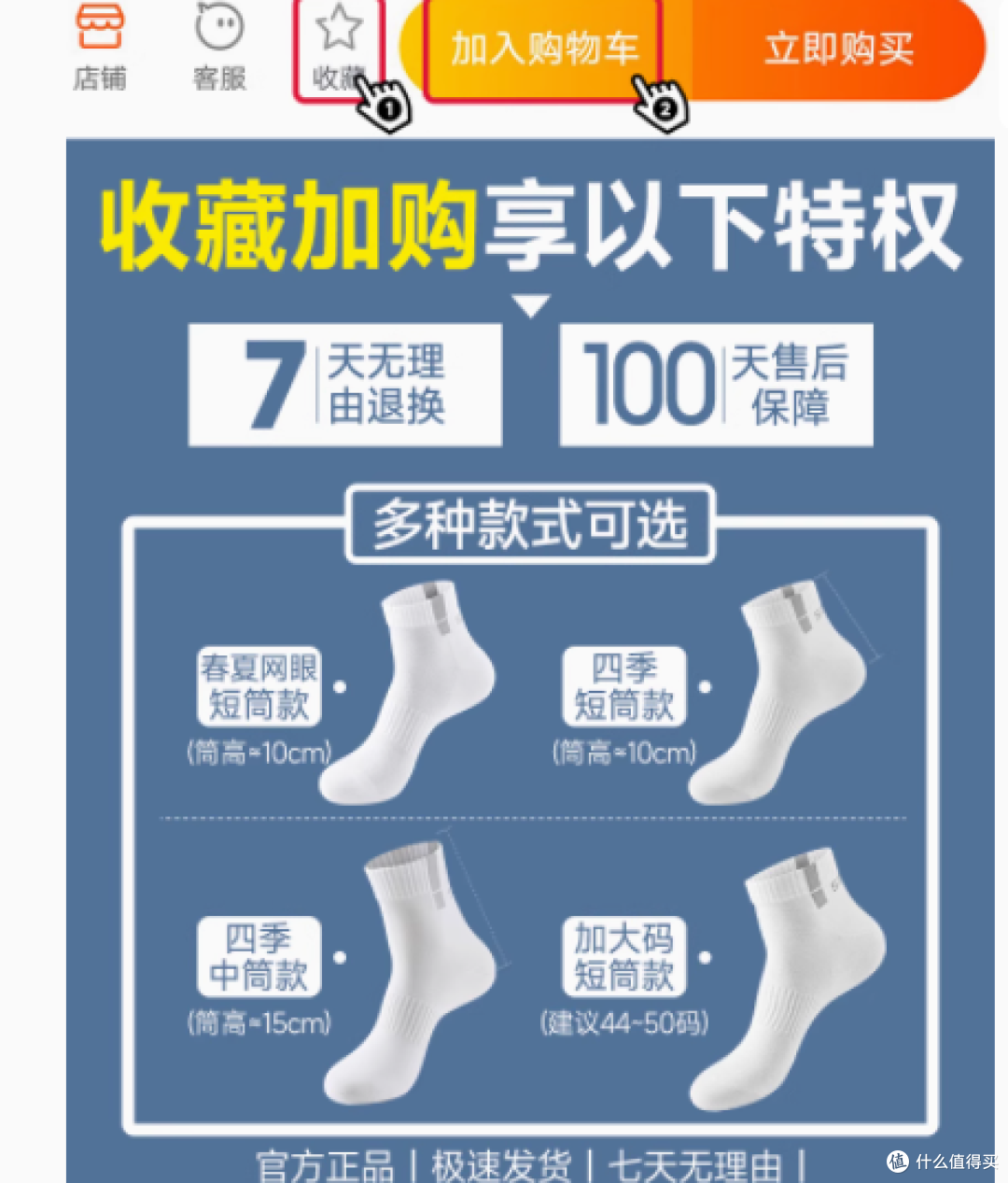 恒源祥诸暨男士夏季纯棉短袜:夏日足部的贴心伴侣