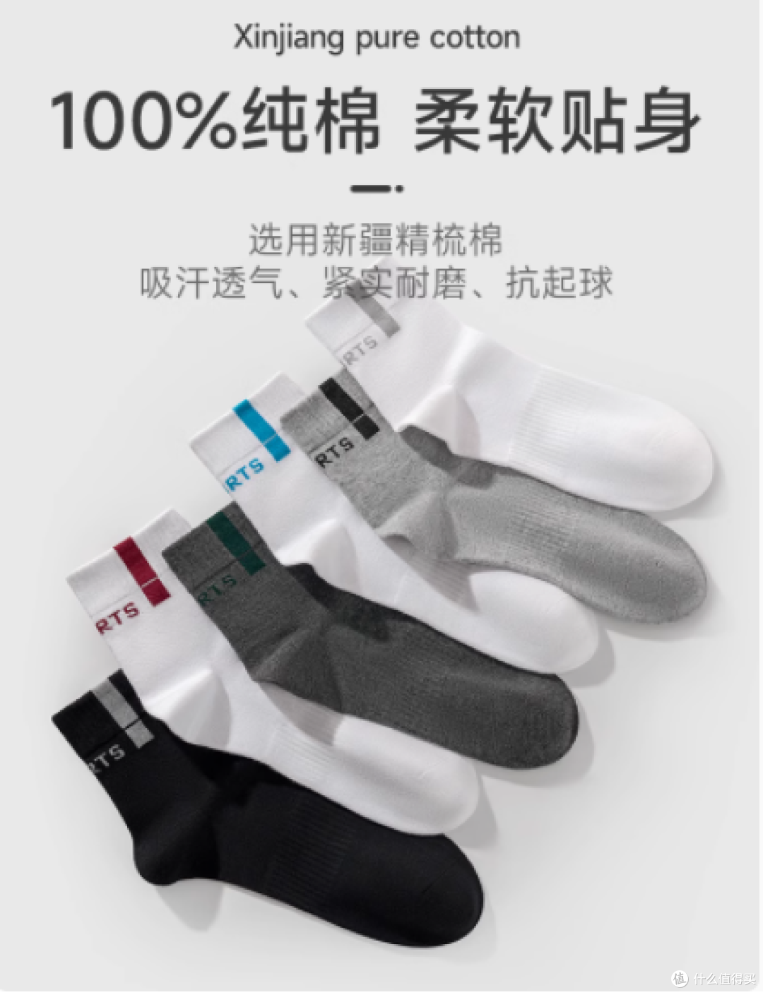 恒源祥诸暨男士夏季纯棉短袜:夏日足部的贴心伴侣