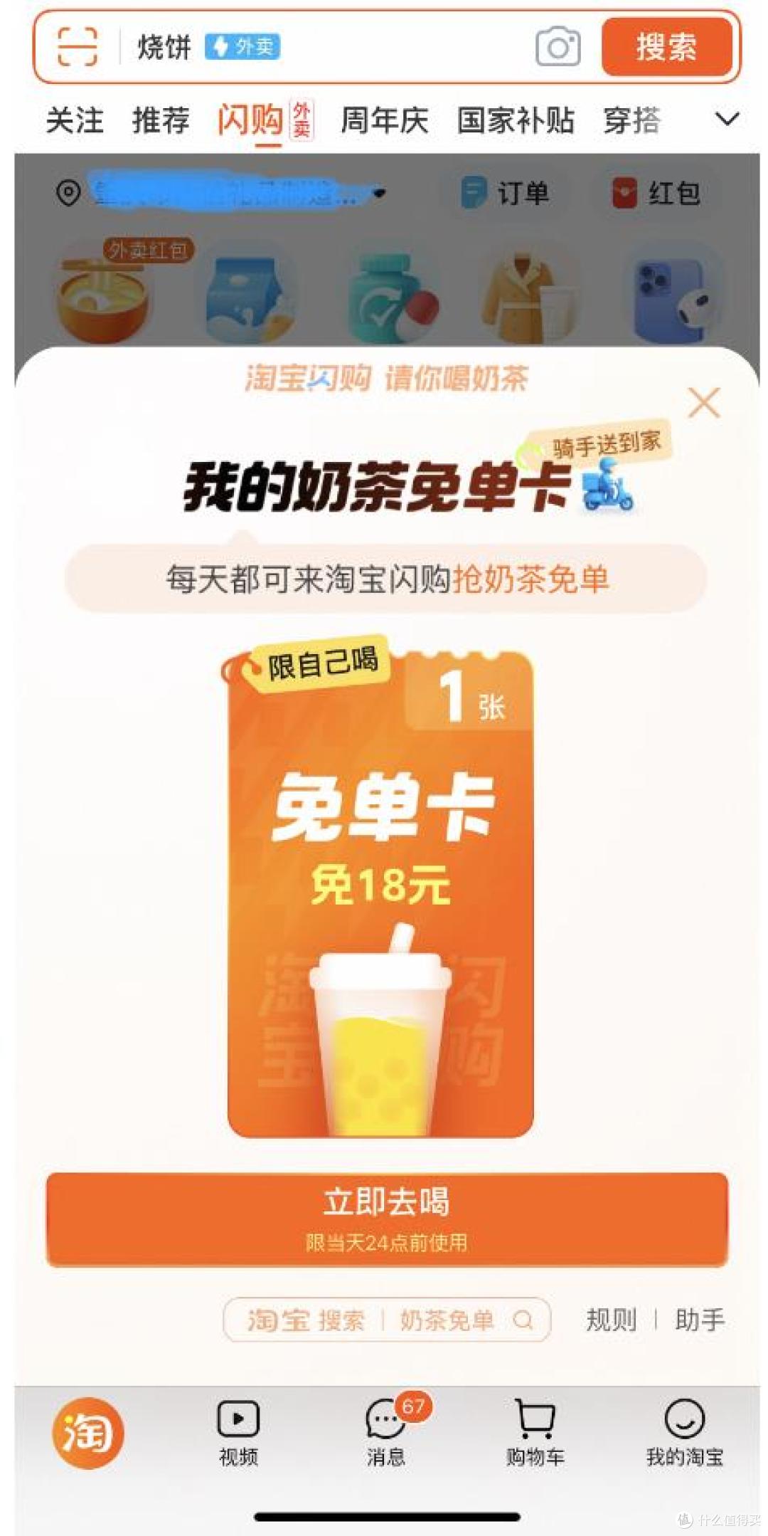 5月8的免单卡