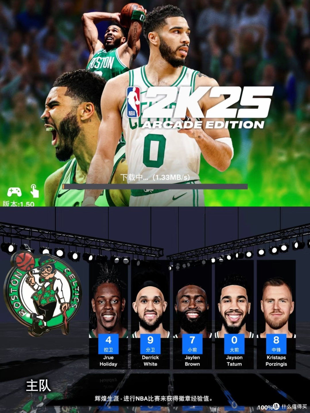 从赛场细节到操作手感：《NBA 2K25》深度体验