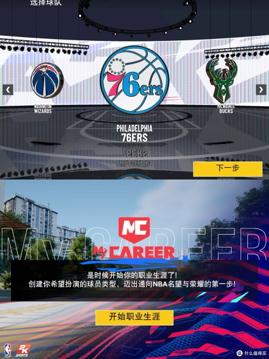 从赛场细节到操作手感：《NBA 2K25》深度体验