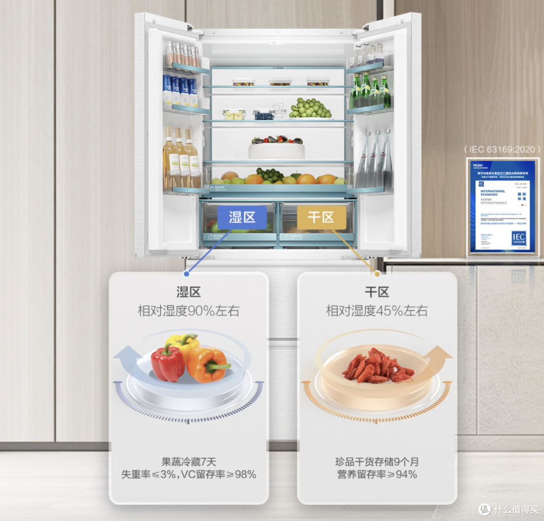 海尔山茶花485升全空间保鲜594mm零嵌法式冰箱BCD-485WGHFD1BWLU1