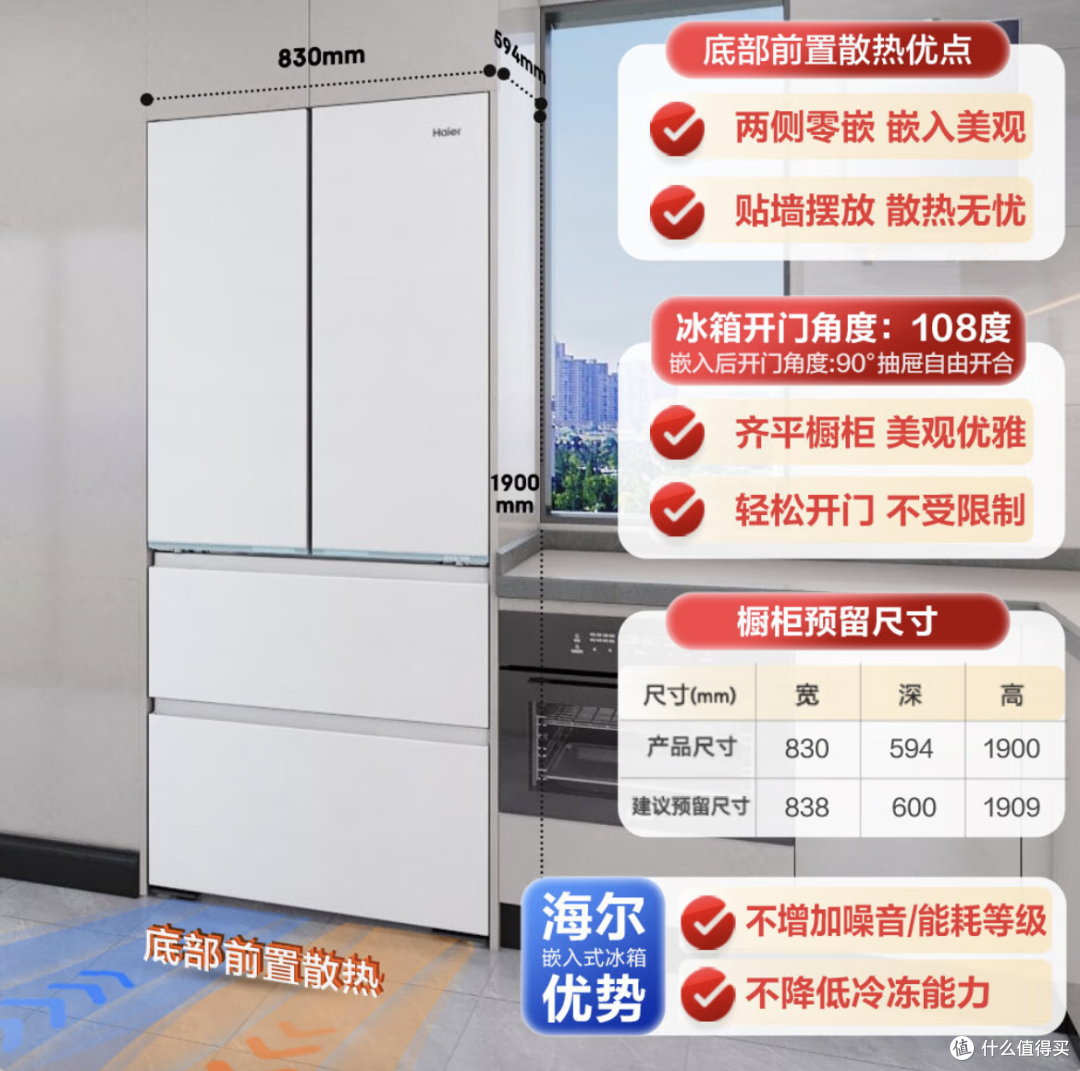 海尔山茶花485升全空间保鲜594mm零嵌法式冰箱BCD-485WGHFD1BWLU1