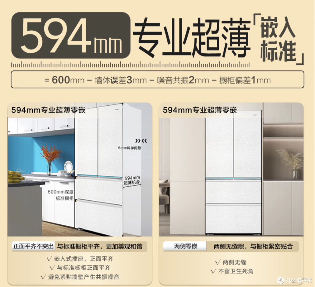 海尔山茶花485升全空间保鲜594mm零嵌法式冰箱BCD-485WGHFD1BWLU1