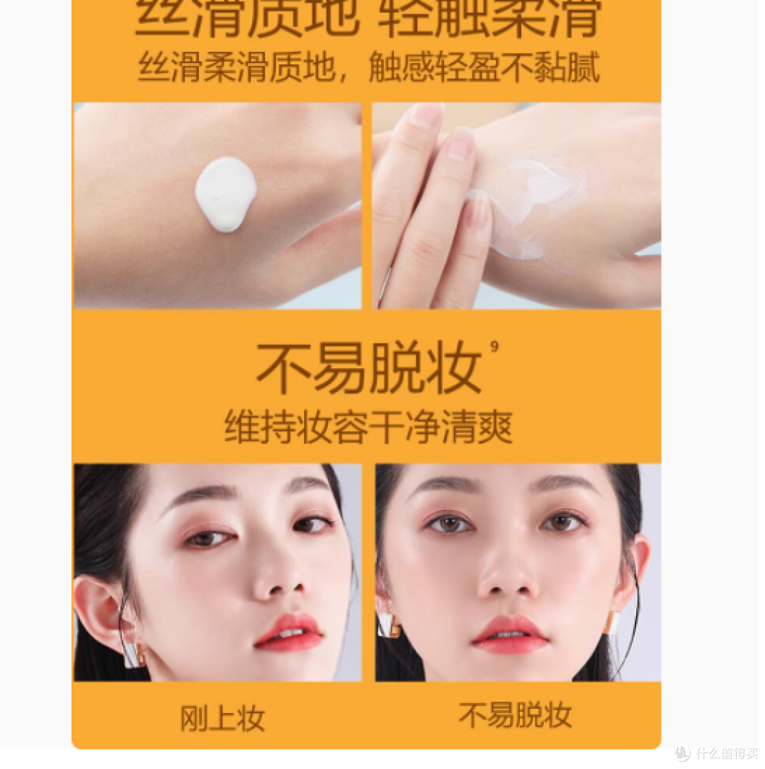 透之谜隔离防晒霜：夏日肌肤的全能守护者