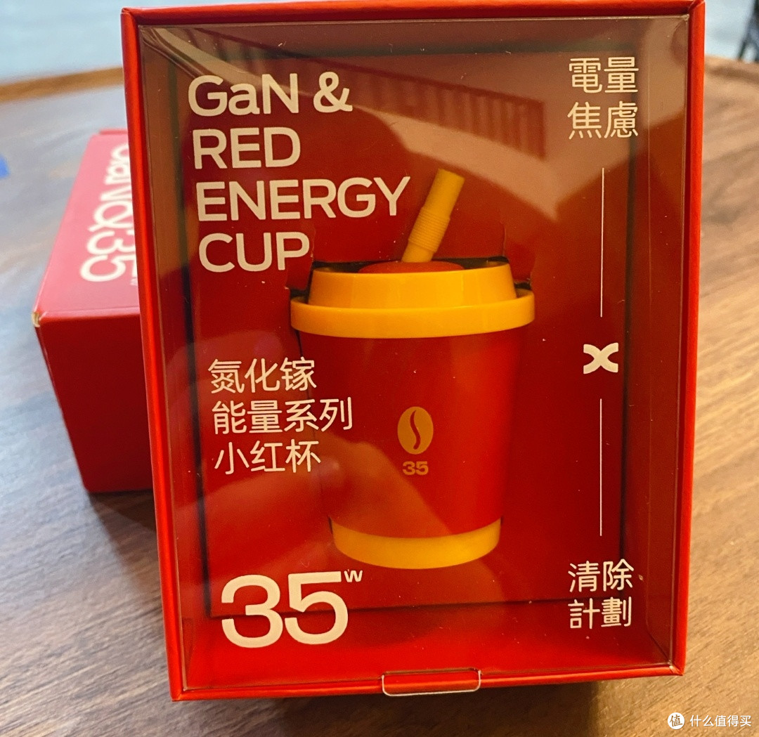 能量小红杯!移速 咖啡杯系列 35W 快充充电器