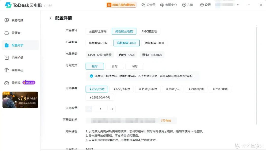 《无限暖暖》泡泡季值得期待吗?ToDesk云电脑畅玩测评效果满分