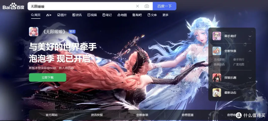 《无限暖暖》泡泡季值得期待吗?ToDesk云电脑畅玩测评效果满分