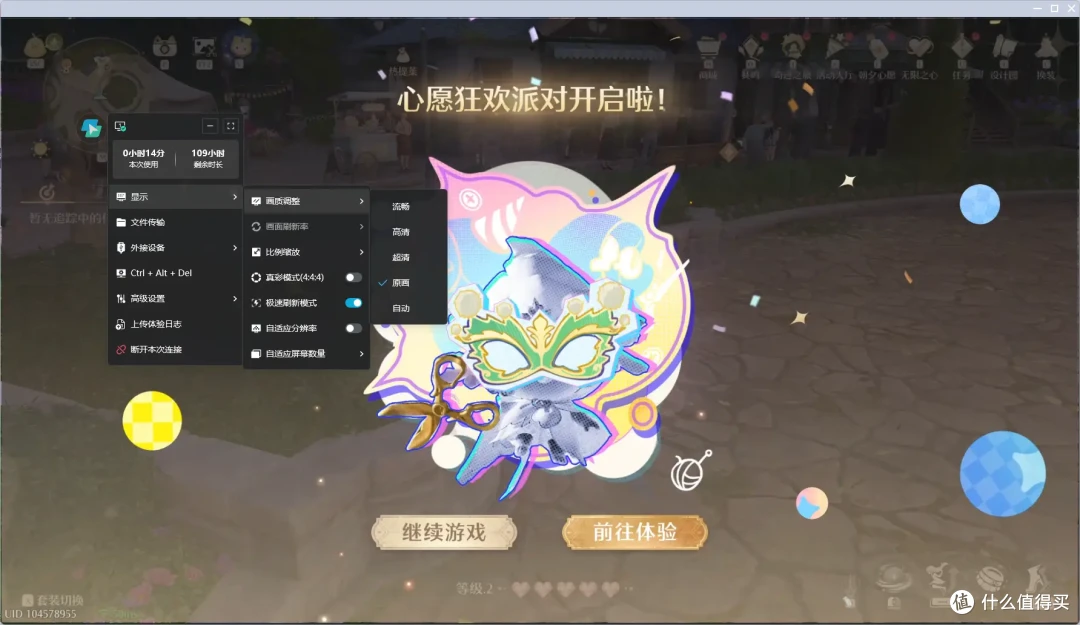 《无限暖暖》泡泡季值得期待吗?ToDesk云电脑畅玩测评效果满分