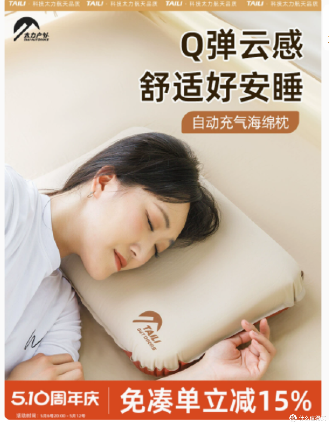 太力户外自动充气海绵枕,您的出行好伴侣