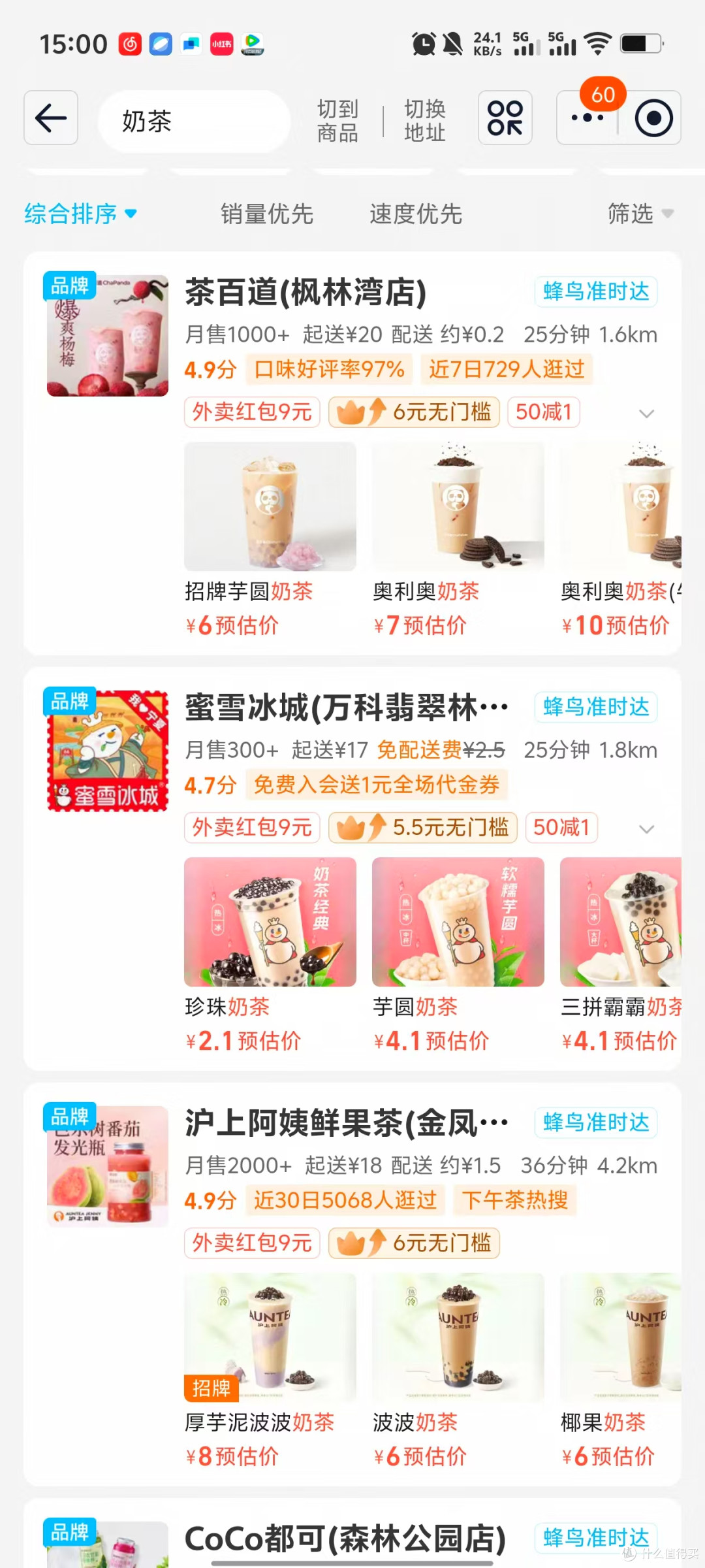‘三元奶茶’:狂欢之后,路在何方?