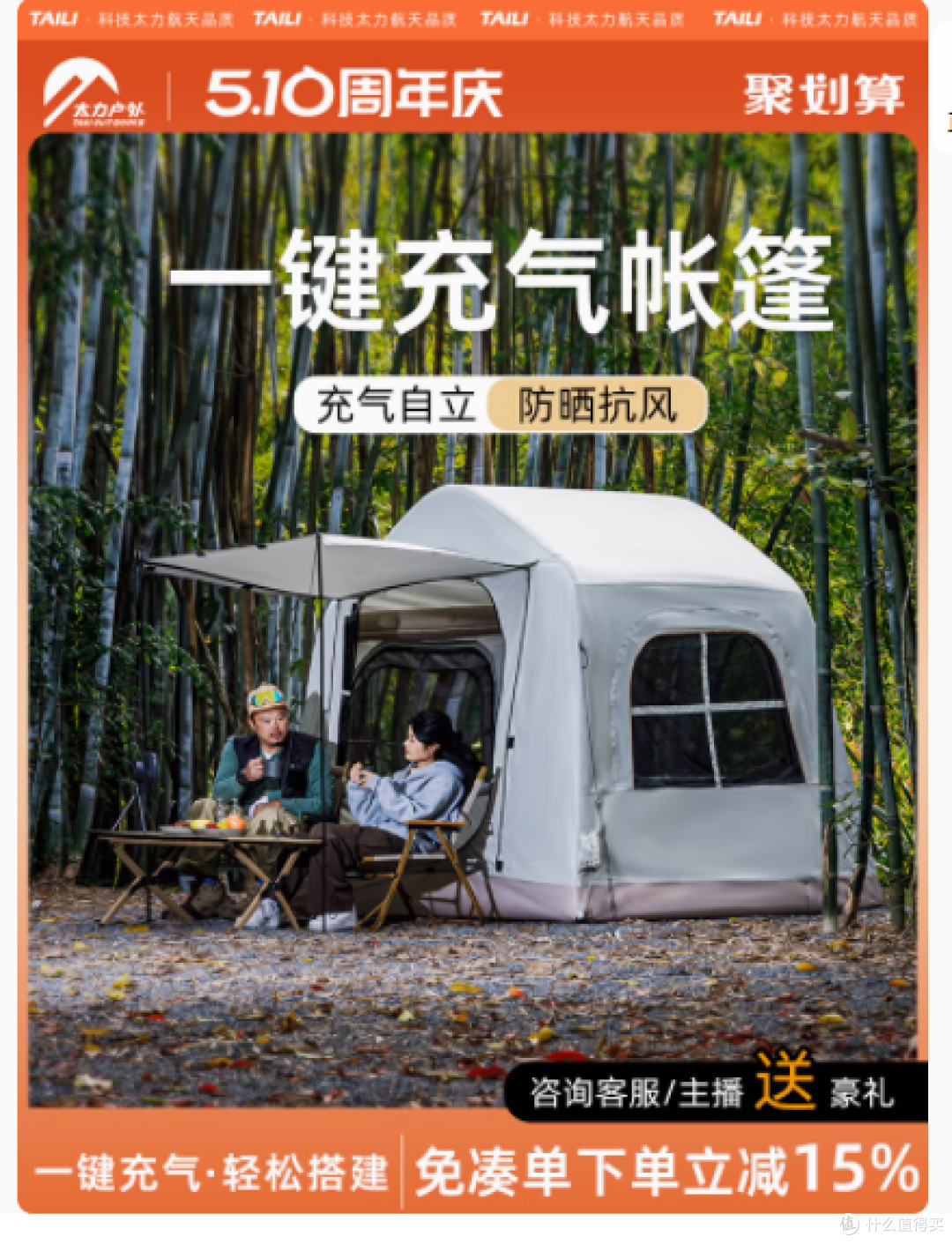 太力林语自动充气屋脊帐篷:开启便捷露营新体验