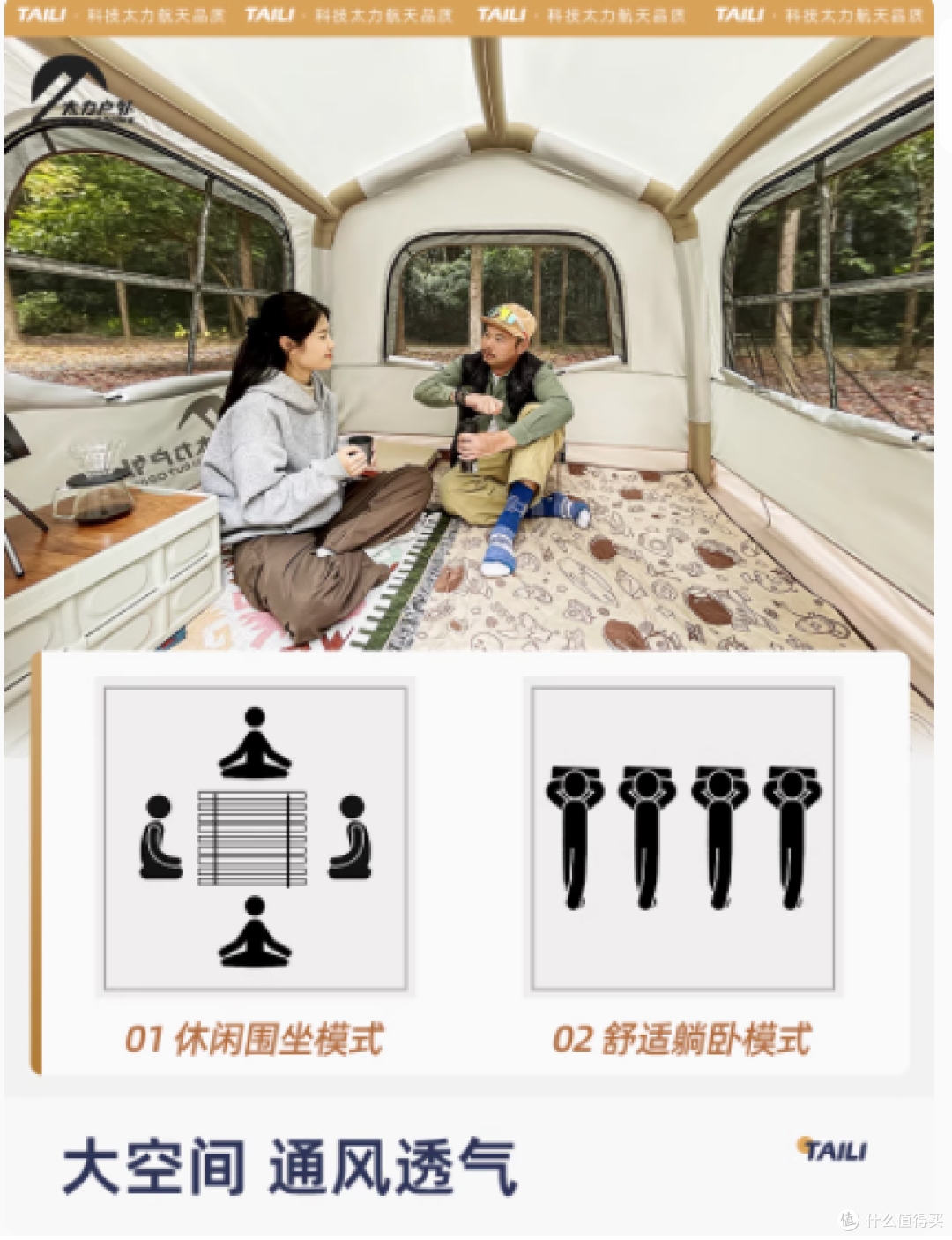 太力林语自动充气屋脊帐篷:开启便捷露营新体验