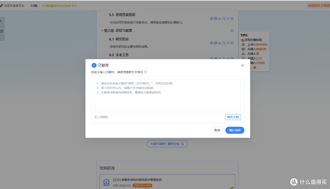 写论文神器大集合!6款高效工具推荐,轻松搞定学术难题