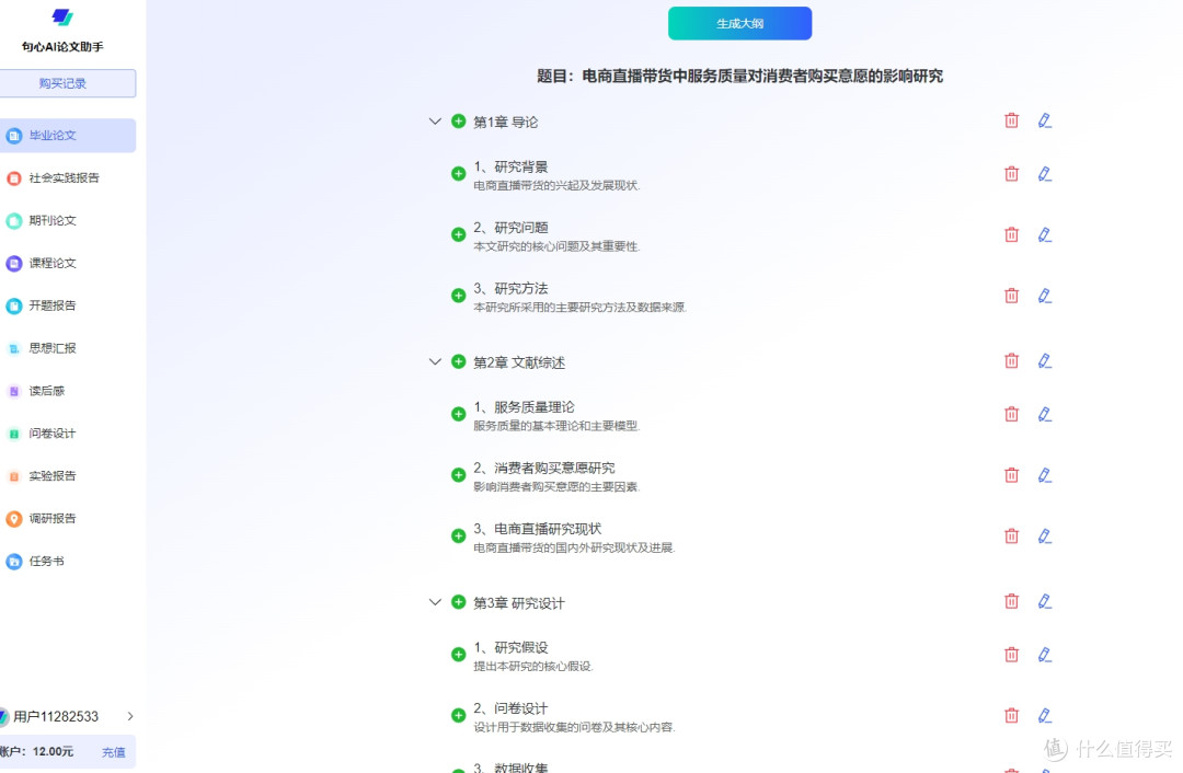 写论文神器大集合!6款高效工具推荐,轻松搞定学术难题