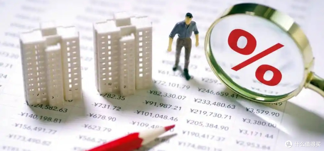 公积金贷款利率下调，可以带来哪些积极影响？