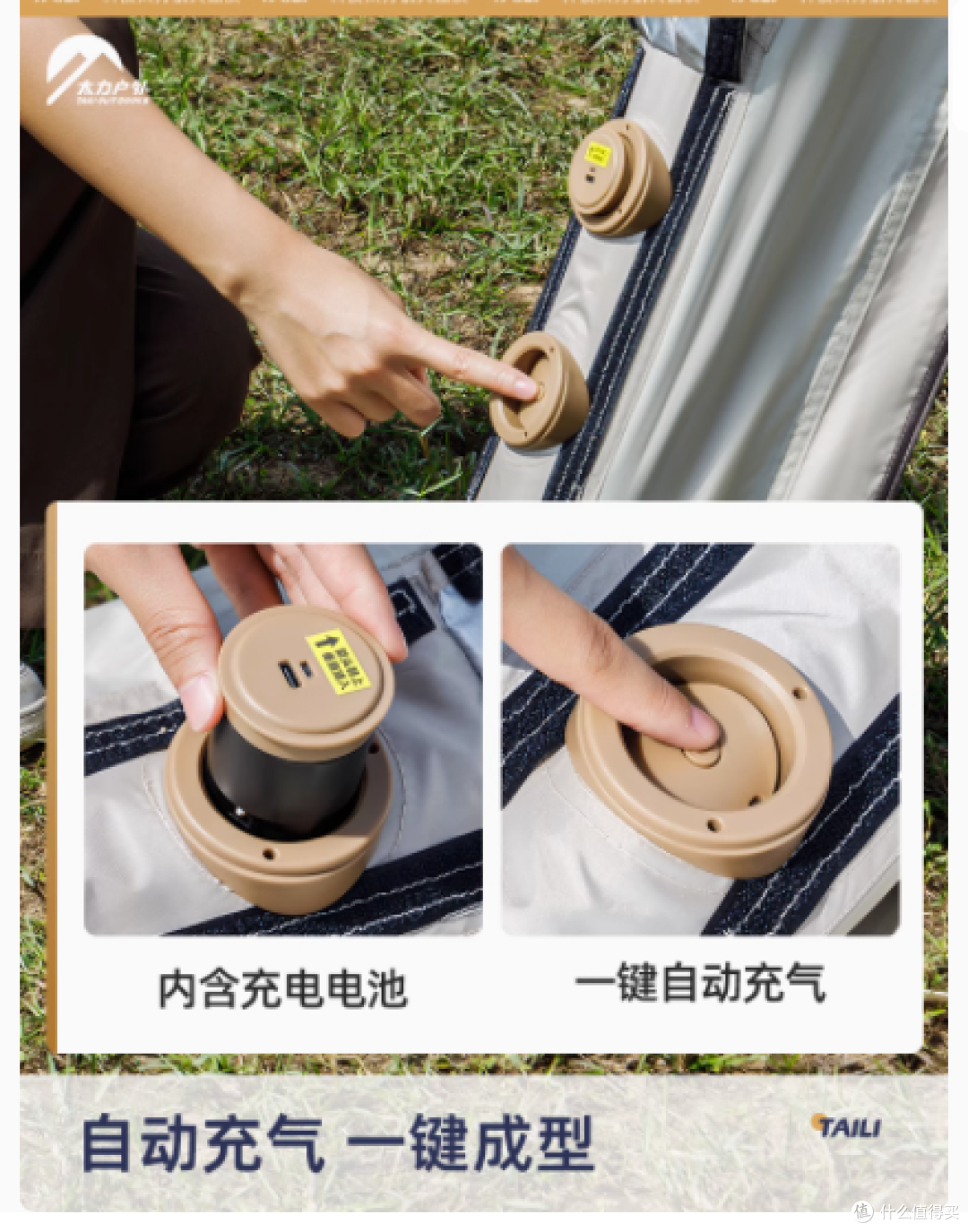 太力穹顶天幕，自动充气帐篷——户外露营的完美伴侣