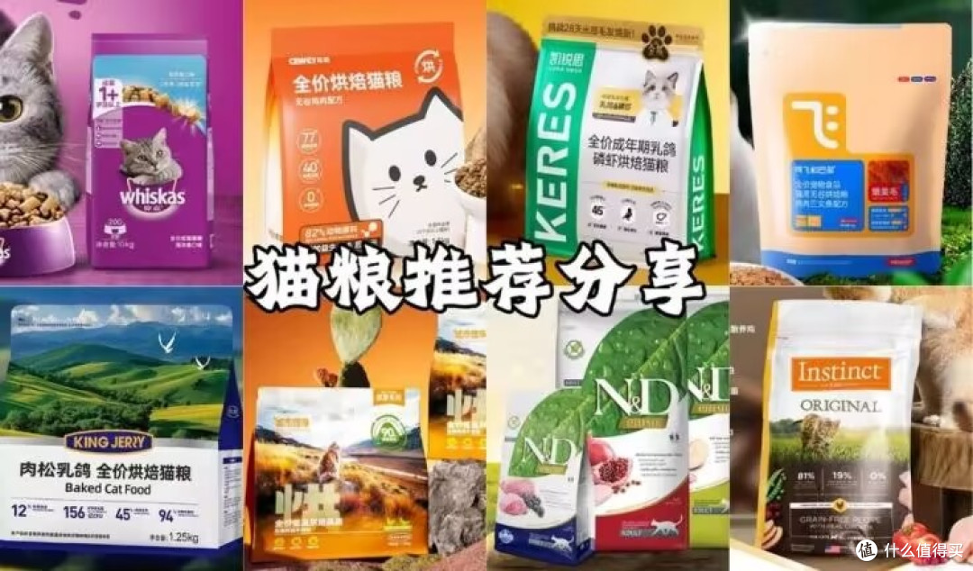 2025年618最好的猫粮有哪些?五款长肉营养猫粮,真实测评推荐!