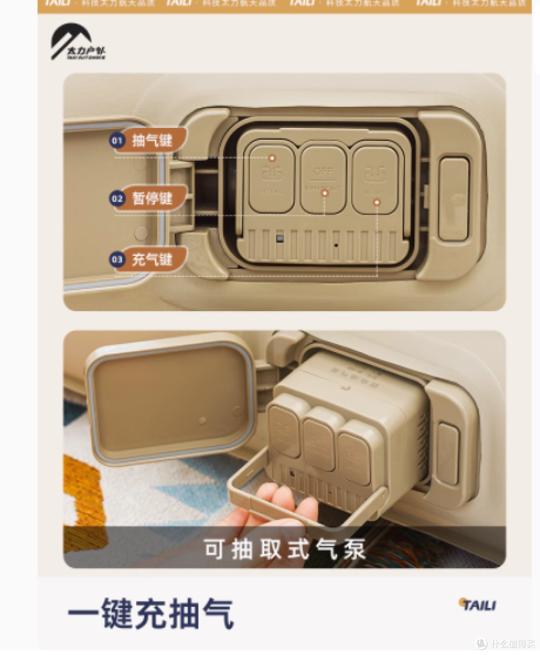 太力户外旗舰店：一键自动，快速充放气的革命性充气床垫