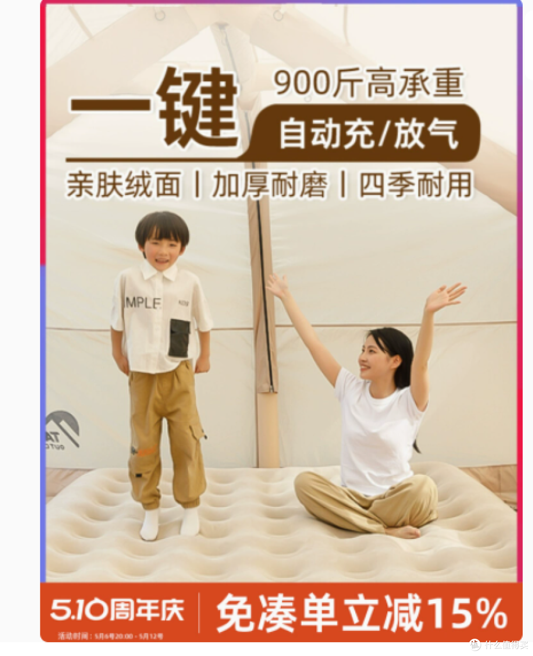 太力户外旗舰店：一键自动，快速充放气的革命性充气床垫