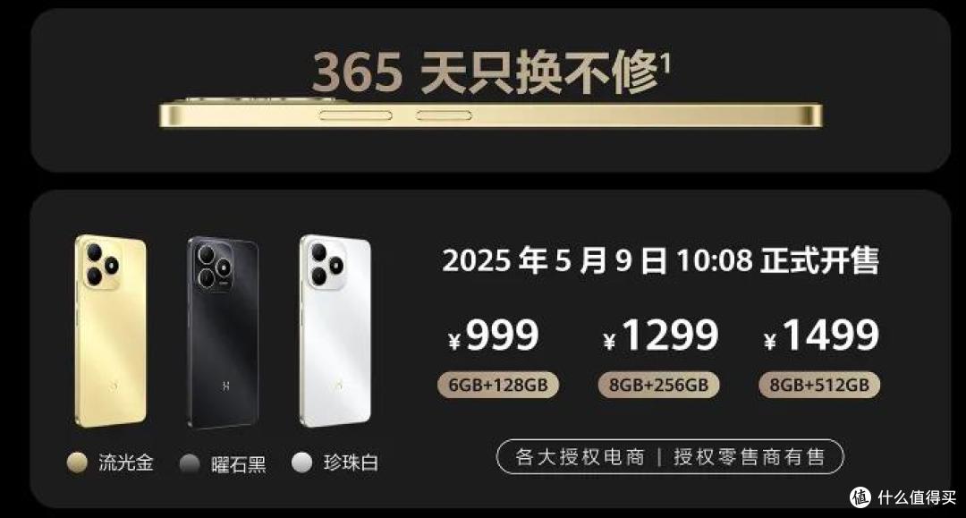 告别用机“糟心事”!Hi畅享 80系列发布,国补后850元起交个朋友