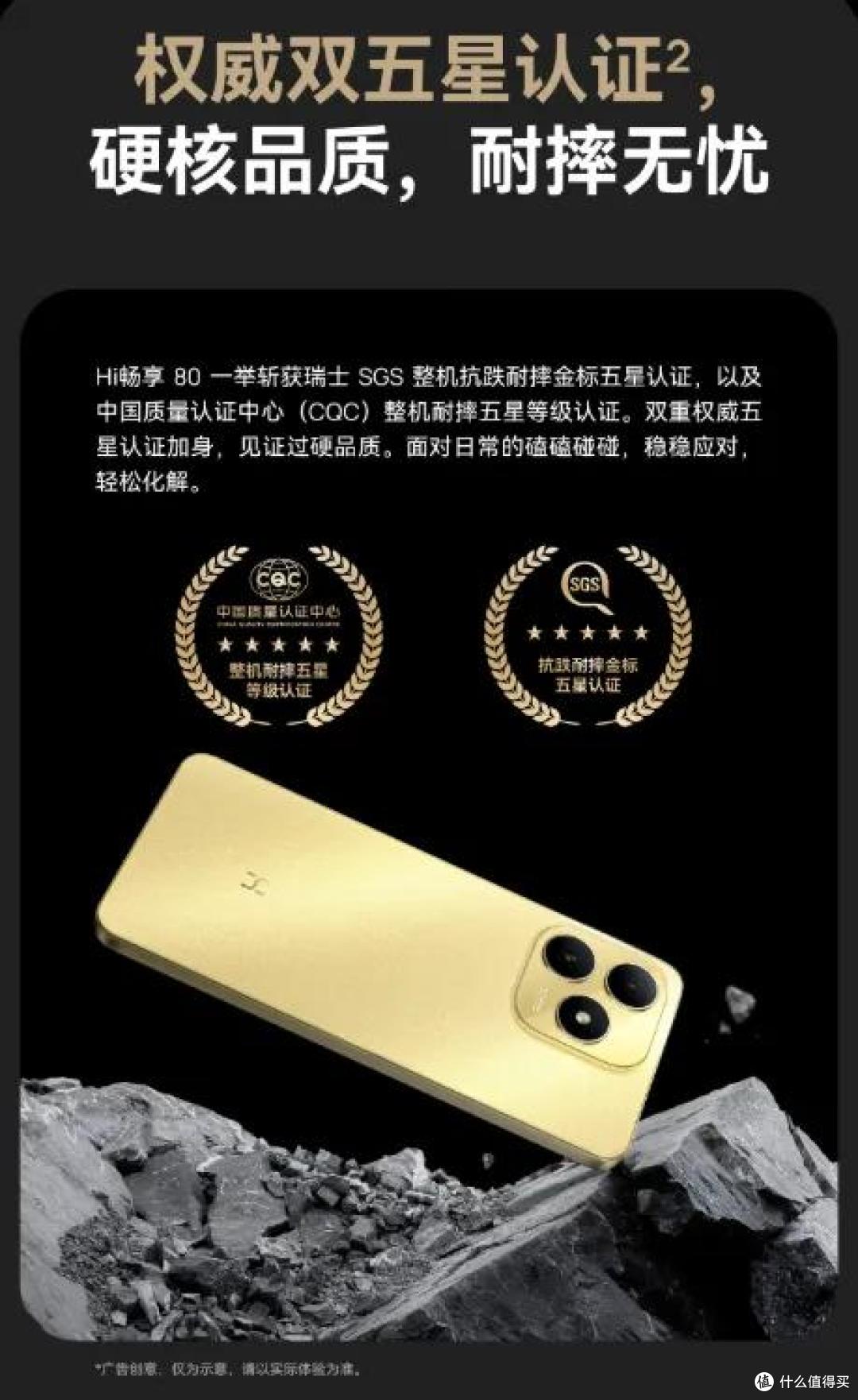 告别用机“糟心事”!Hi畅享 80系列发布,国补后850元起交个朋友