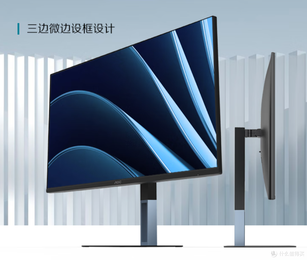 AOC桌搭美学:开启办公新视界