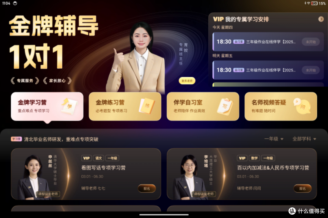 学习机到底买哪个:我选择这款!