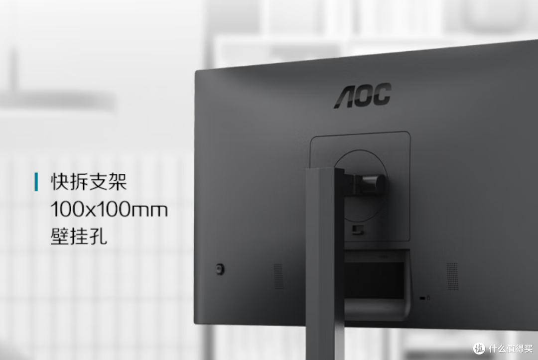 AOC桌搭美学:开启办公新视界