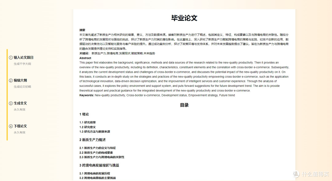 写论文神器大集合!6款高效工具推荐,轻松搞定学术难题