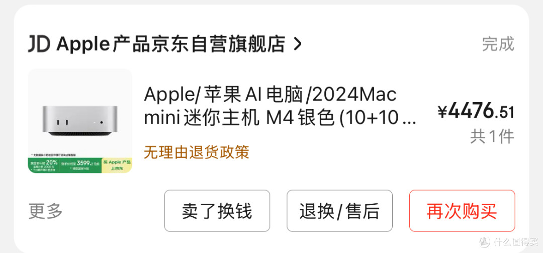 国补入手Mac mini M4,丐版如何扩容?下单1TB桌面硬盘立省1500