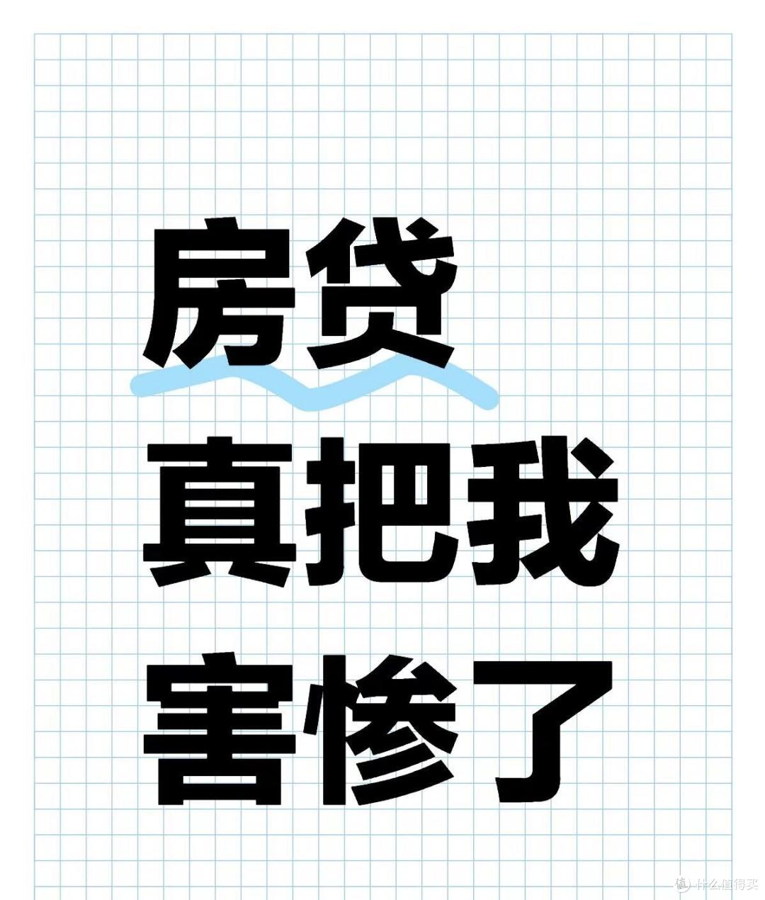 今明两年卖掉房子,是假“聪明”还是真“蠢”?内行人直言相告