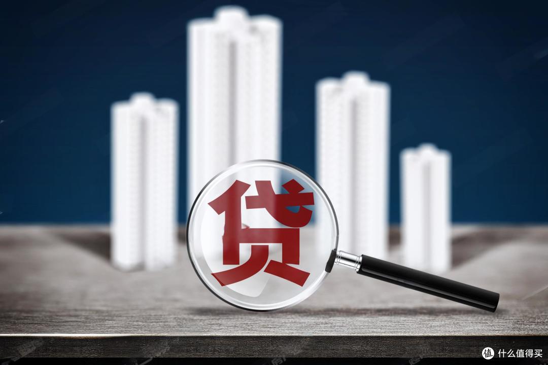 公积金利率下调,如何影响你的钱袋子?